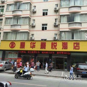 旬阳康华景悦酒店酒店提供图片