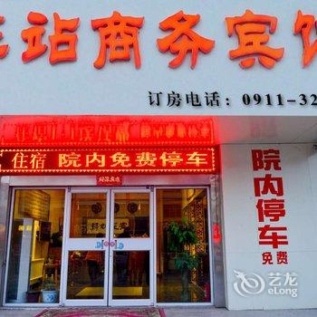 富县车站商务宾馆酒店提供图片