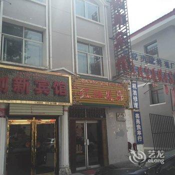 海晏创新宾馆酒店提供图片