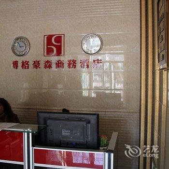 白银景泰博格豪森商务酒店酒店提供图片