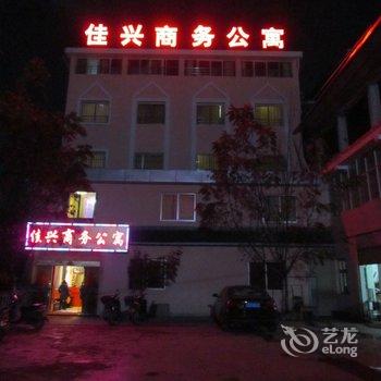 临沧佳兴商务公寓酒店提供图片