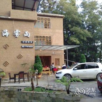 元阳云海雾雨客栈酒店提供图片