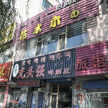 延吉市花水木时尚旅馆酒店提供图片