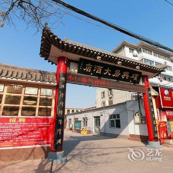 安阳顺兴居快捷宾馆酒店提供图片