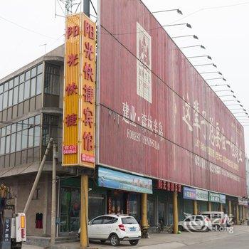 汤阴阳光快捷宾馆酒店提供图片