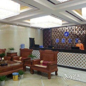 范县海港之星连锁酒店酒店提供图片