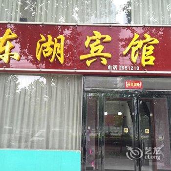 许昌东湖宾馆酒店提供图片