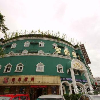 乐山宝鼎酒店酒店提供图片