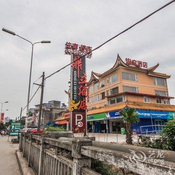 乐山鼎立酒店酒店提供图片