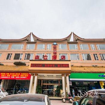 乐山鼎立酒店酒店提供图片