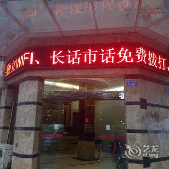 南充西门商务宾馆酒店提供图片