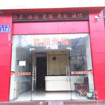 乐东浪漫园商务酒店酒店提供图片