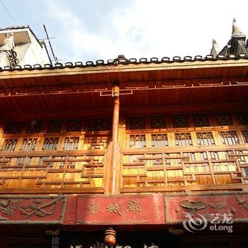 凤凰心缘客栈酒店提供图片