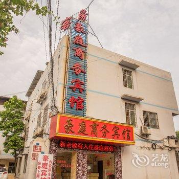 柳州豪庭商务宾馆酒店提供图片