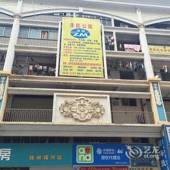 梧州泽民公寓酒店提供图片