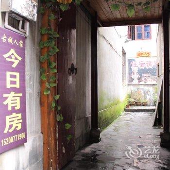 凤凰古城人家客栈酒店提供图片