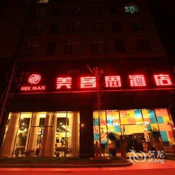 德阳广汉美客思酒店酒店提供图片