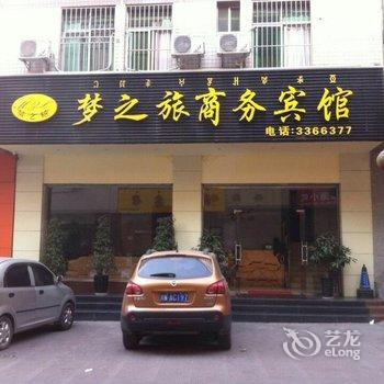 西昌梦之旅商务宾馆酒店提供图片