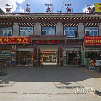 西藏明圣大酒店(拉萨)酒店提供图片