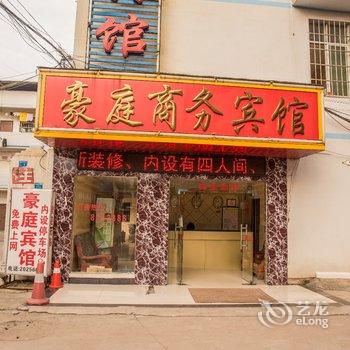 柳州豪庭商务宾馆酒店提供图片