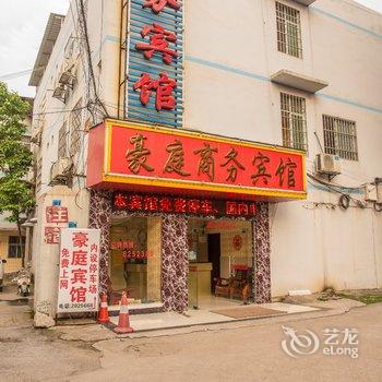 柳州豪庭商务宾馆酒店提供图片