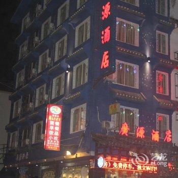 阳朔广源酒店酒店提供图片