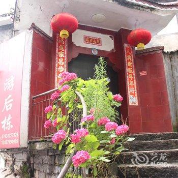 凤凰天下游后栋客栈酒店提供图片