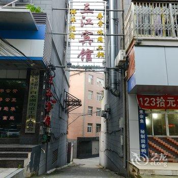 九江三江宾馆酒店提供图片