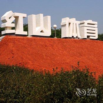 扬州红山体育公园(红山体育度假村)酒店提供图片