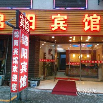 昆山锦阳宾馆酒店提供图片