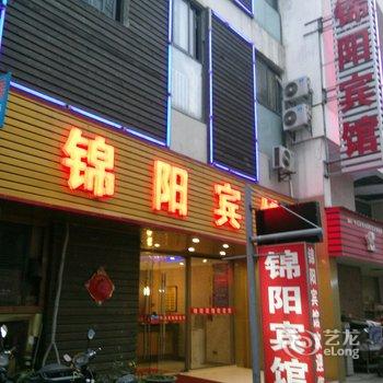 昆山锦阳宾馆酒店提供图片