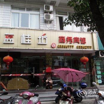 台州蓝桂坊商务酒店酒店提供图片