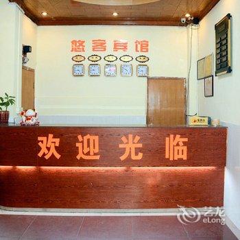 韶关悠客宾馆酒店提供图片