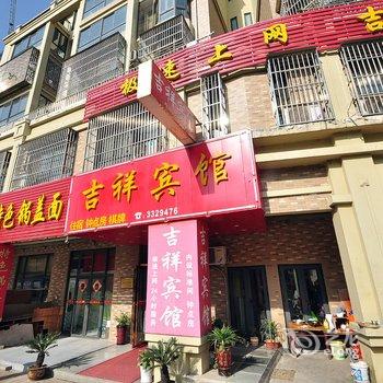 六安吉祥宾馆(阳光威尼斯店)酒店提供图片