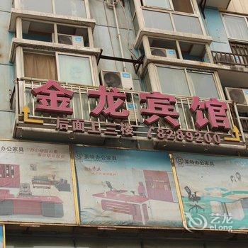 十堰金龙宾馆酒店提供图片