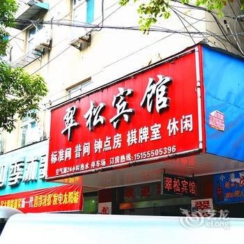 泾县瑞庭商务宾馆(宣城)酒店提供图片