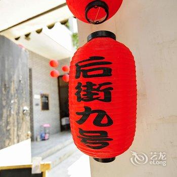 黄山宏村后街九号酒店提供图片