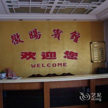 绩溪县徽旸宾馆(宣城)酒店提供图片