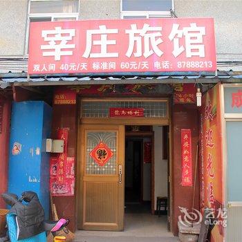 扬州宰庄旅馆酒店提供图片