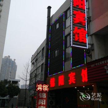 昆山锦阳宾馆酒店提供图片