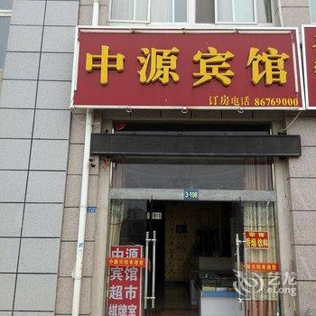 泗洪县中源宾馆酒店提供图片