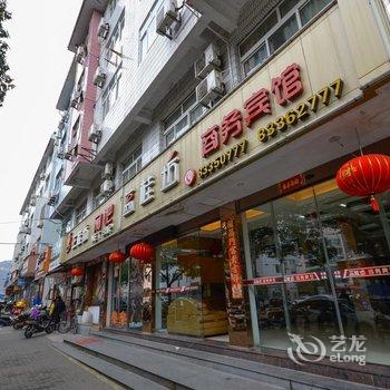 台州蓝桂坊商务酒店酒店提供图片