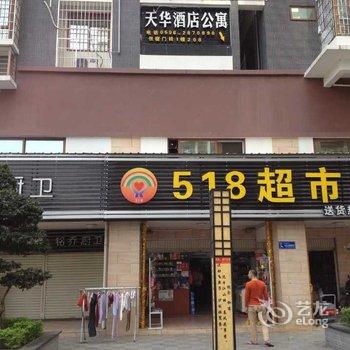 漳州天华酒店公寓酒店提供图片