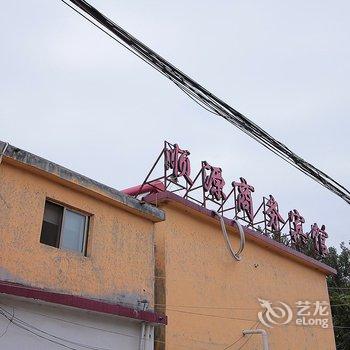 济宁泗水顺源商务宾馆酒店提供图片