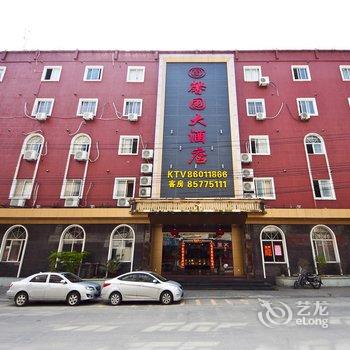 福州福清馨园大酒店酒店提供图片