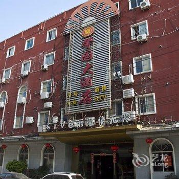 福州福清馨园大酒店酒店提供图片