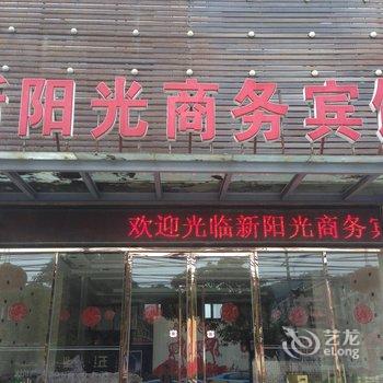 连江新阳光商务宾馆酒店提供图片