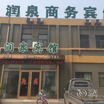 东营润泉商务宾馆酒店提供图片