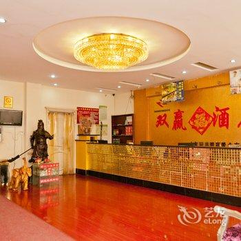 冠县双赢大酒店酒店提供图片