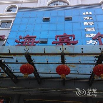 广饶富海宾馆酒店提供图片